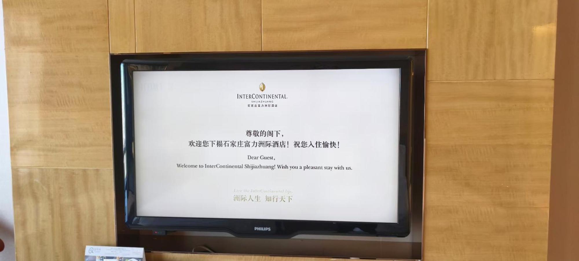 Intercontinental Shijiazhuang By Ihg Ξενοδοχείο Εξωτερικό φωτογραφία